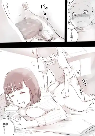 SmaPho ni Muchuu no Mama wa Ecchi OK deshita. | 和沉迷手機的媽媽一起做愛，可以哦 Fhentai - Page 19