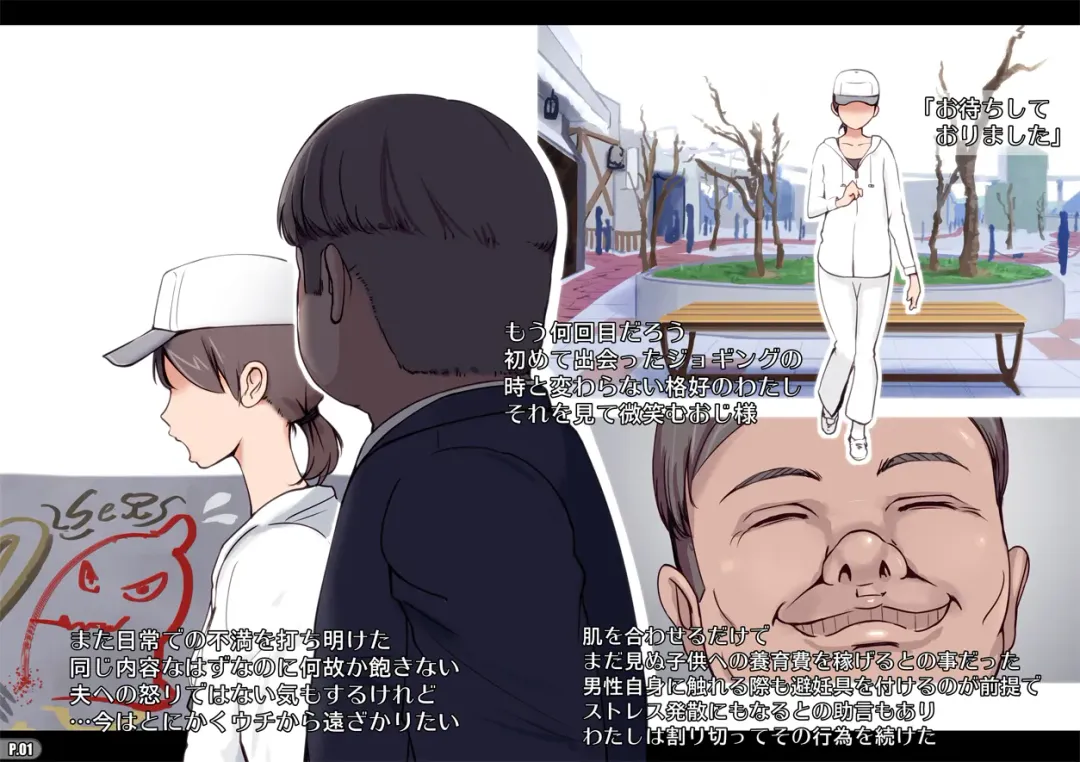 [Terai Daikichi] Honban NG!? Oku-sama no Jijou Fhentai - Page 19