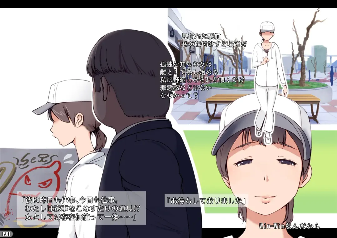 [Terai Daikichi] Honban NG!? Oku-sama no Jijou Fhentai - Page 3