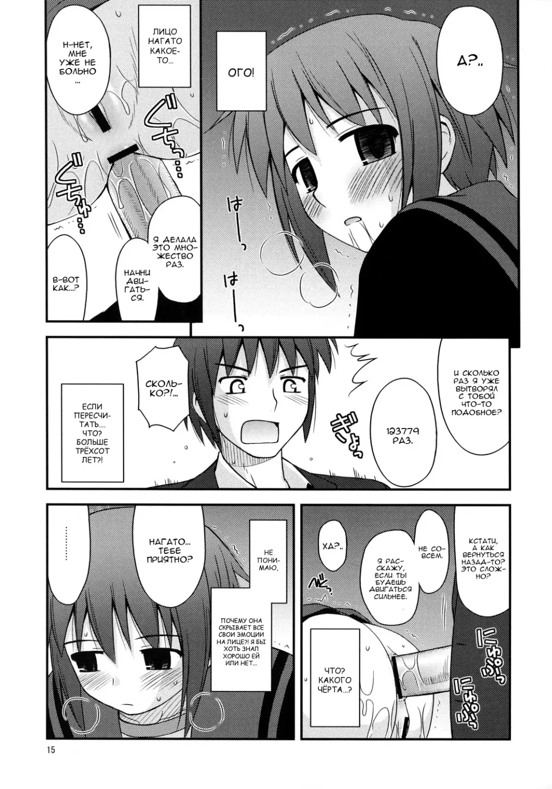 [Ayamo Kaoru - Konno Azure] Refrain Heart | Рефрен сердца Fhentai - Page 14