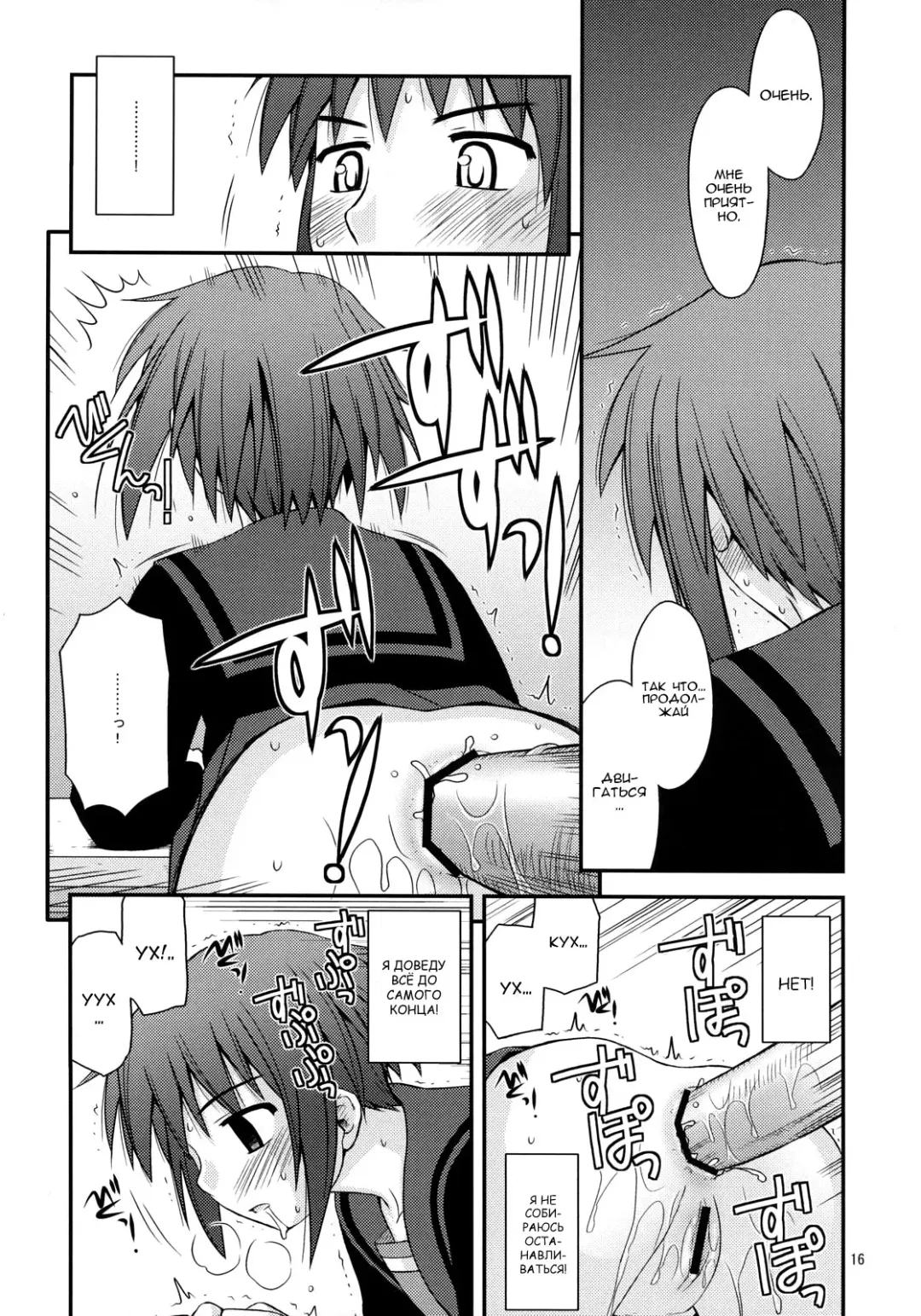 [Ayamo Kaoru - Konno Azure] Refrain Heart | Рефрен сердца Fhentai - Page 15