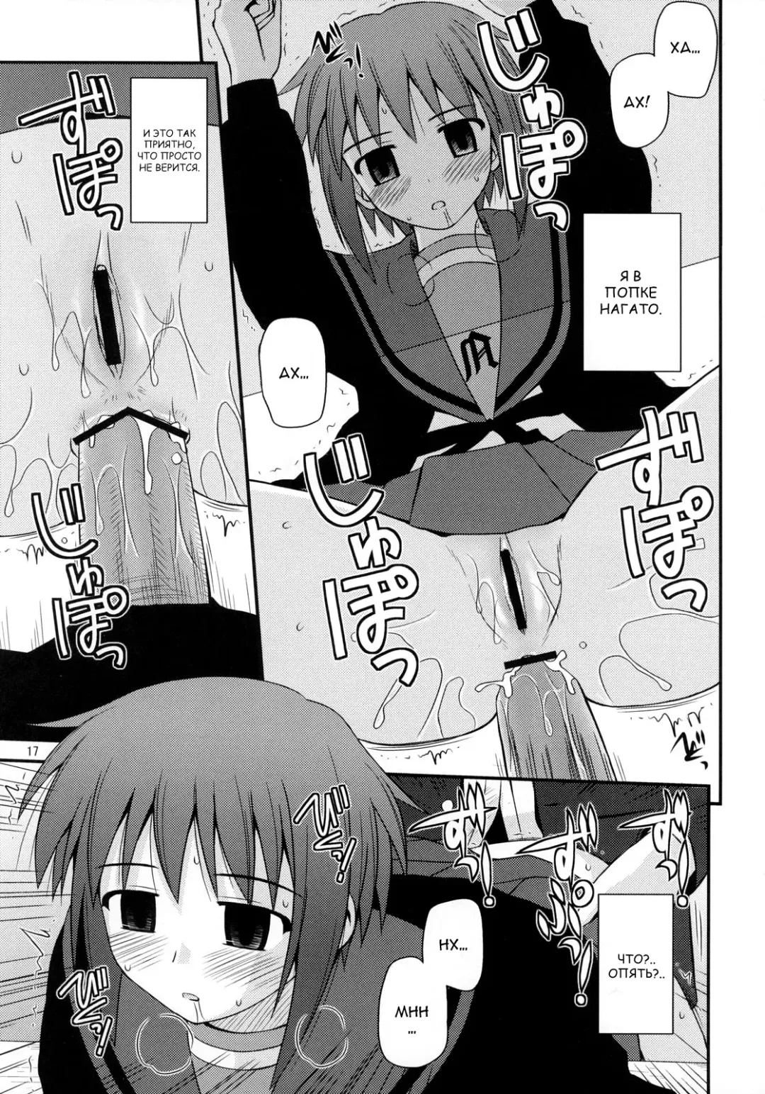 [Ayamo Kaoru - Konno Azure] Refrain Heart | Рефрен сердца Fhentai - Page 16