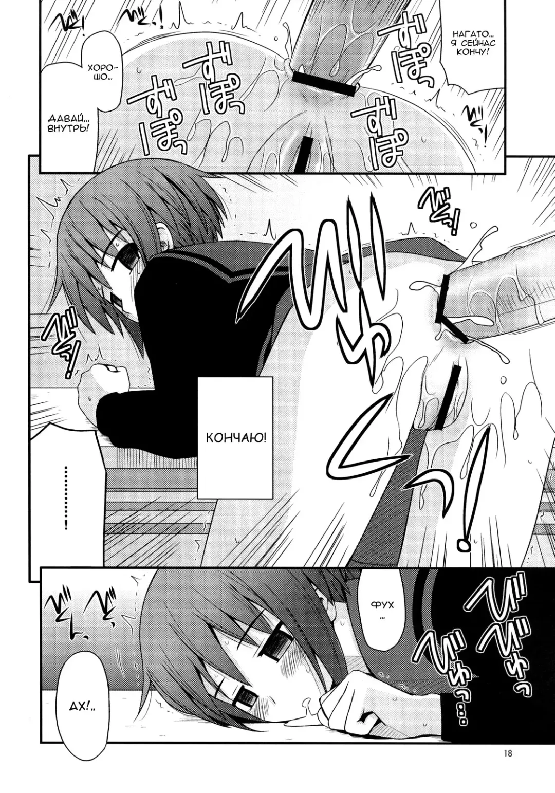 [Ayamo Kaoru - Konno Azure] Refrain Heart | Рефрен сердца Fhentai - Page 17