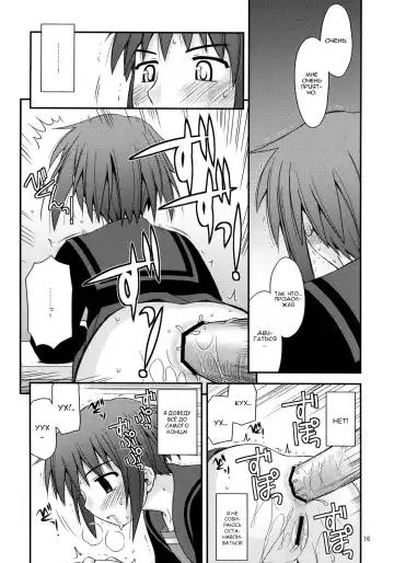 [Ayamo Kaoru - Konno Azure] Refrain Heart | Рефрен сердца Fhentai - Page 15