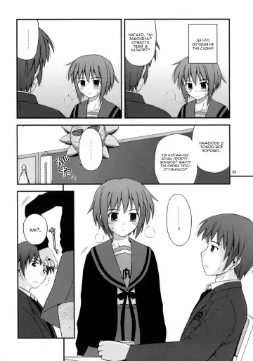 [Ayamo Kaoru - Konno Azure] Refrain Heart | Рефрен сердца Fhentai - Page 5