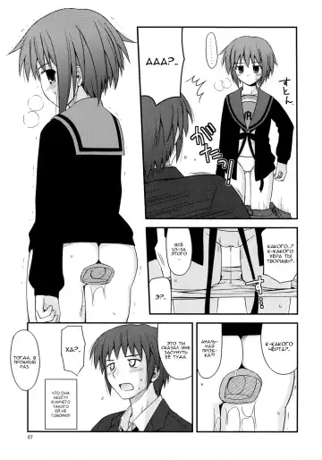 [Ayamo Kaoru - Konno Azure] Refrain Heart | Рефрен сердца Fhentai - Page 6