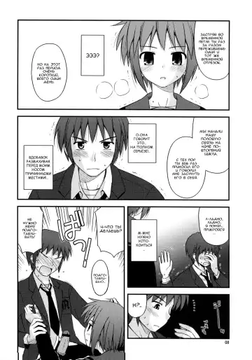 [Ayamo Kaoru - Konno Azure] Refrain Heart | Рефрен сердца Fhentai - Page 7