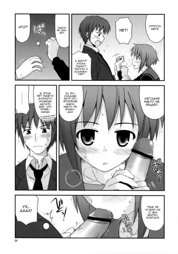 [Ayamo Kaoru - Konno Azure] Refrain Heart | Рефрен сердца Fhentai - Page 8