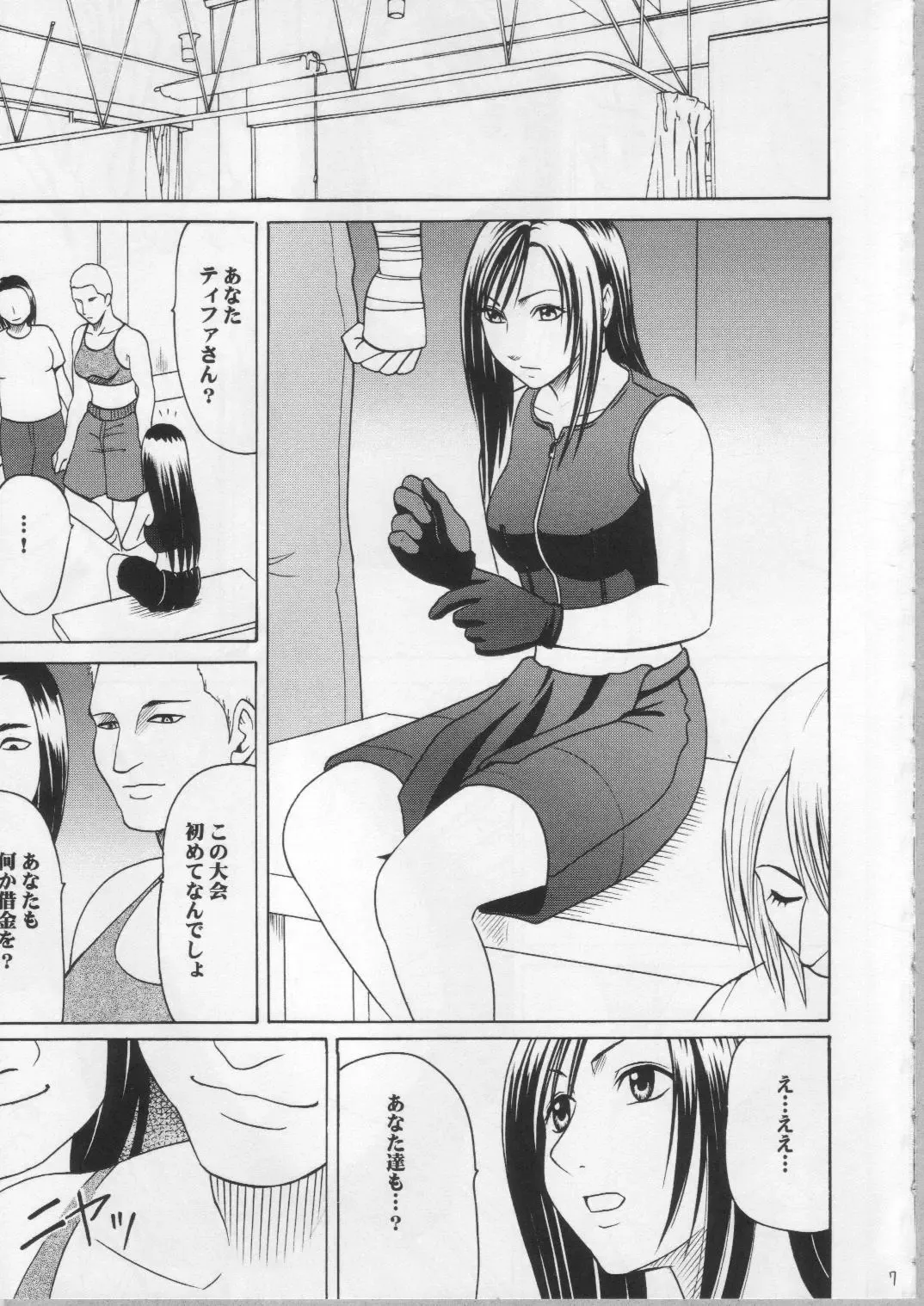 [Crimson] Anataga Nozomunara Watashi Nanio Saretemo Iiwa A Fhentai.net - Page 7