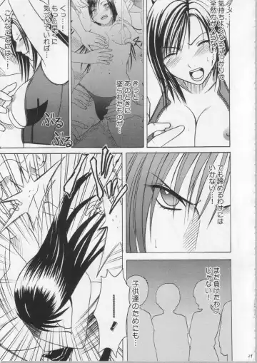 [Crimson] Anataga Nozomunara Watashi Nanio Saretemo Iiwa A Fhentai.net - Page 29