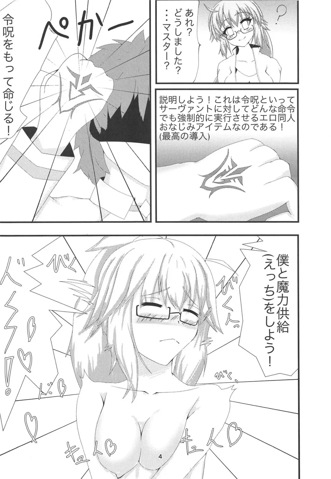 Deep Desires Fhentai - Page 3