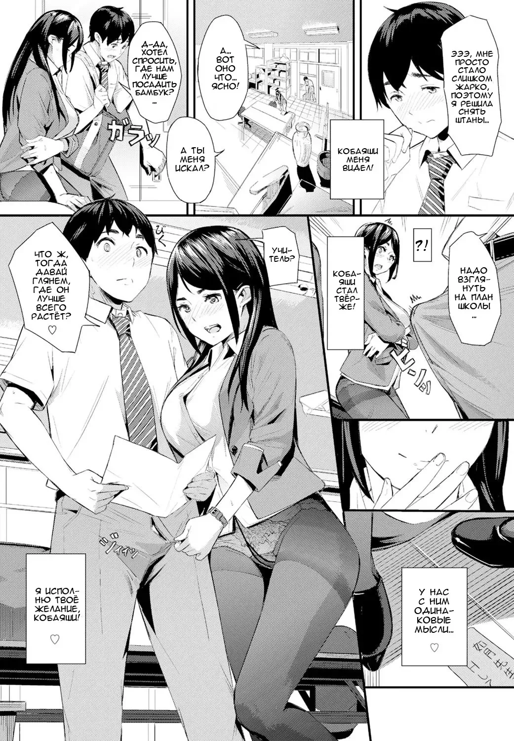 [Waves] Double Wish Fhentai - Page 6