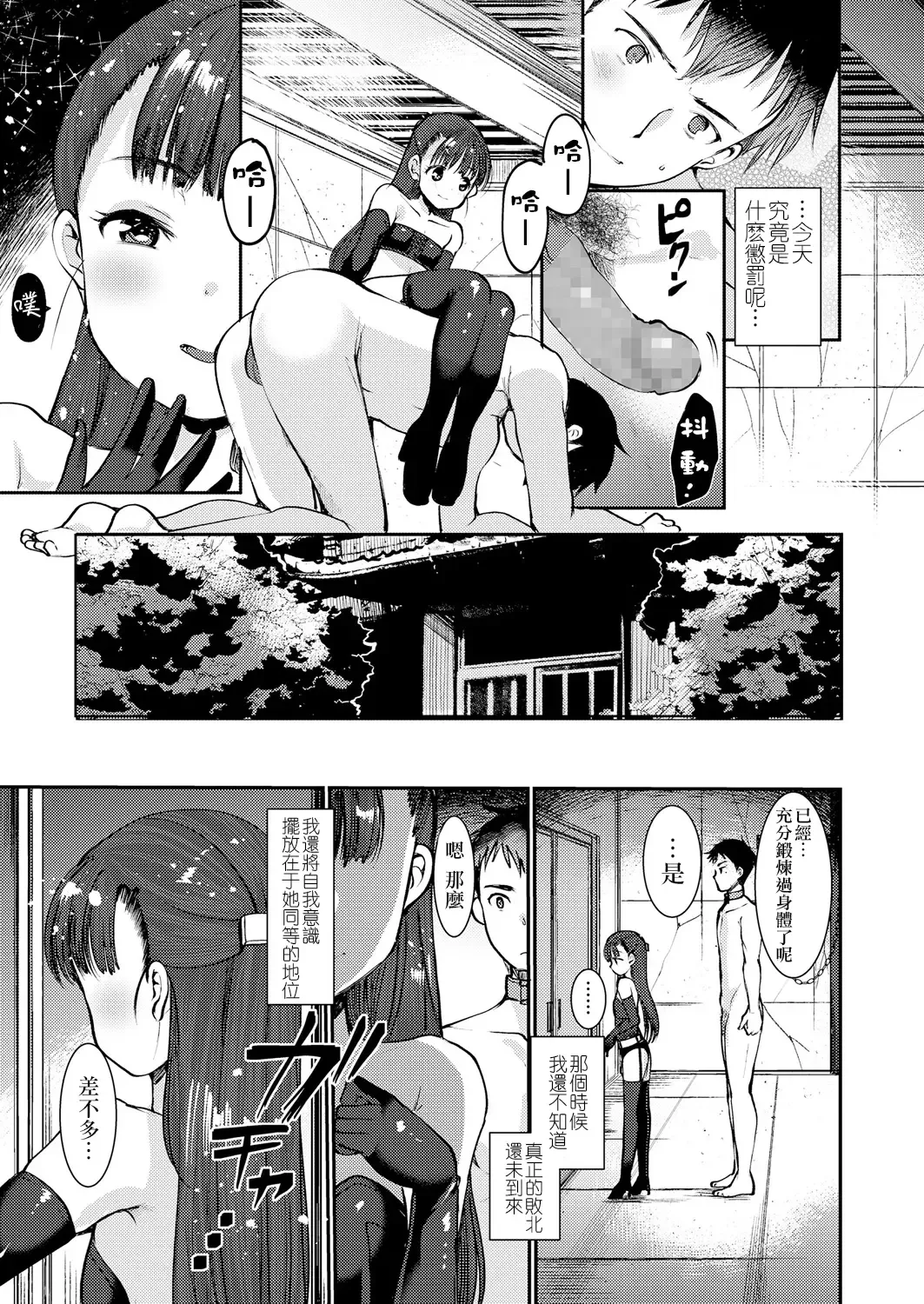 [Kameyoshi Ichiko] Dog Breeders! 3 | 狗狗育種家!3 Fhentai - Page 12