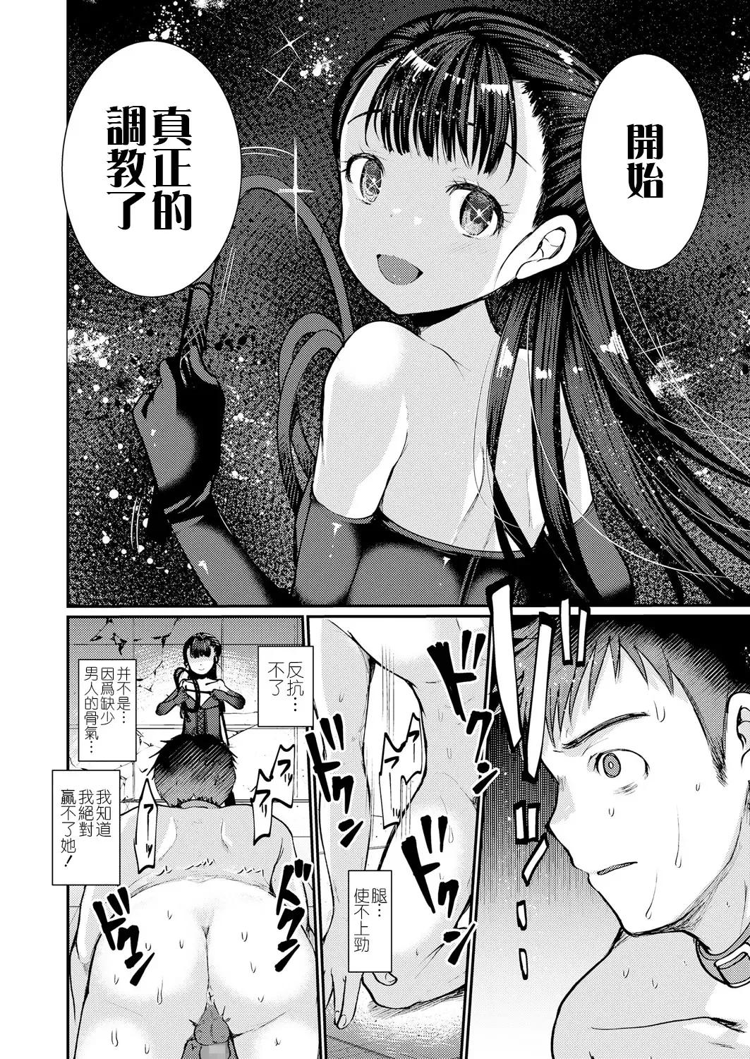 [Kameyoshi Ichiko] Dog Breeders! 3 | 狗狗育種家!3 Fhentai - Page 13