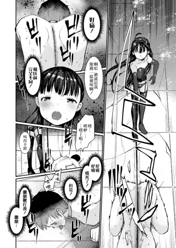 [Kameyoshi Ichiko] Dog Breeders! 3 | 狗狗育種家!3 Fhentai - Page 15