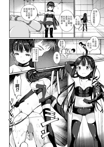 [Kameyoshi Ichiko] Dog Breeders! 3 | 狗狗育種家!3 Fhentai - Page 3