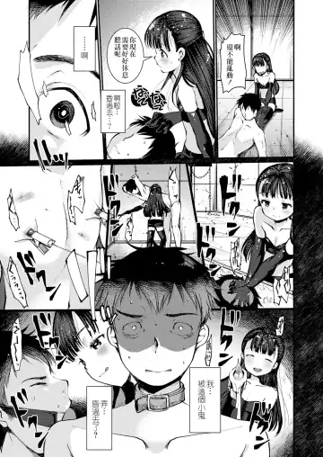 [Kameyoshi Ichiko] Dog Breeders! 3 | 狗狗育種家!3 Fhentai - Page 6