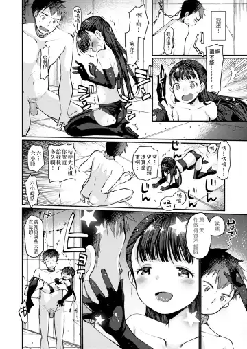 [Kameyoshi Ichiko] Dog Breeders! 3 | 狗狗育種家!3 Fhentai - Page 7