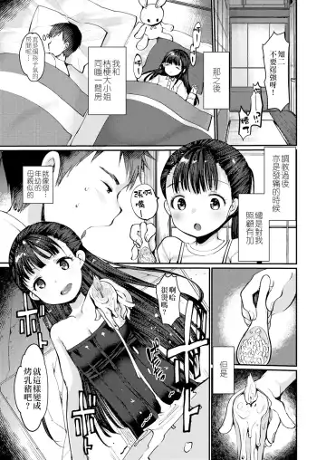 [Kameyoshi Ichiko] Dog Breeders! 3 | 狗狗育種家!3 Fhentai - Page 8