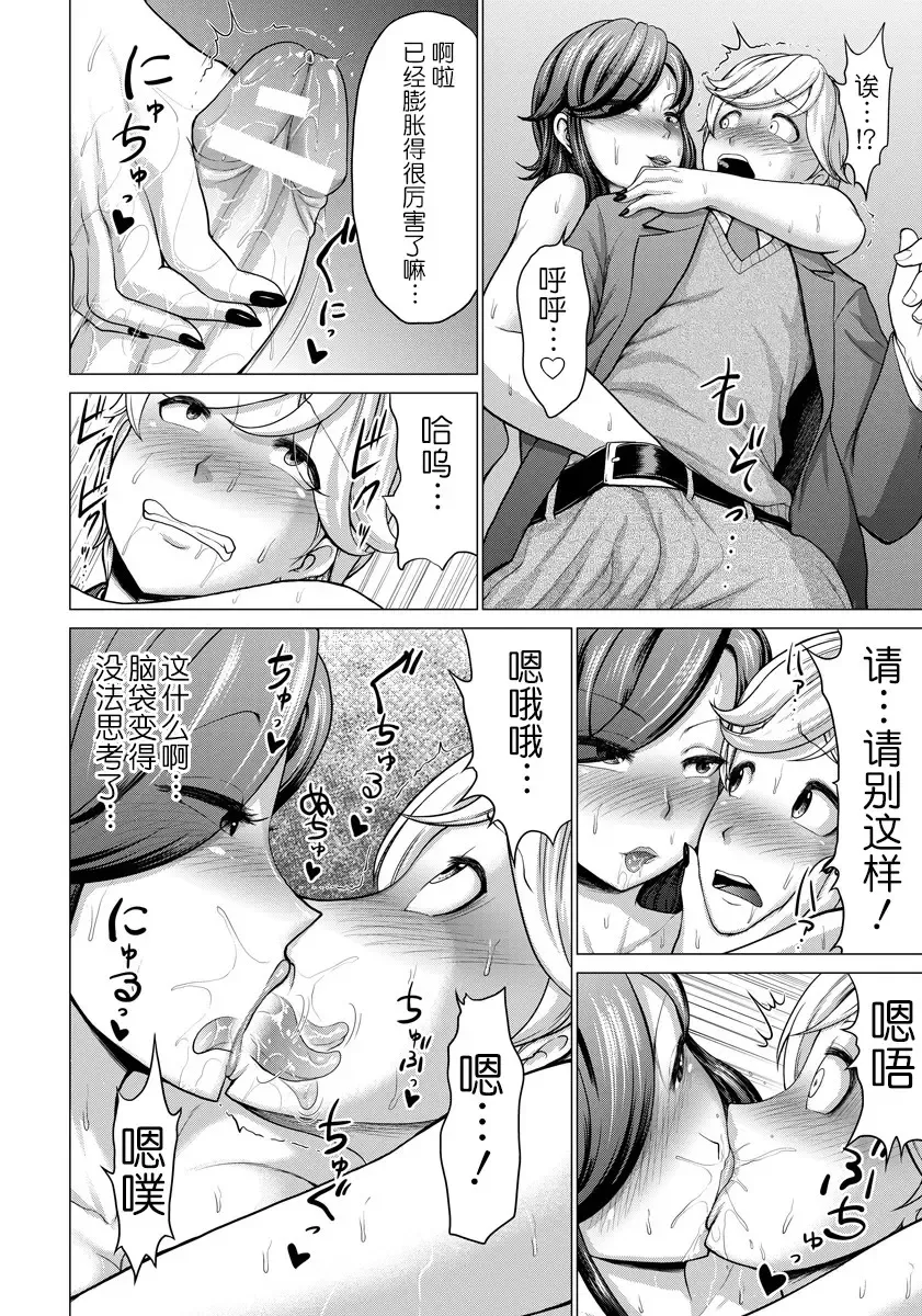 [Yontarou] Hentai Majyo no Yakata Fhentai - Page 12