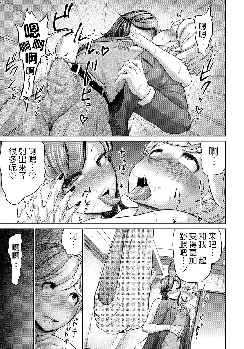 [Yontarou] Hentai Majyo no Yakata Fhentai - Page 13