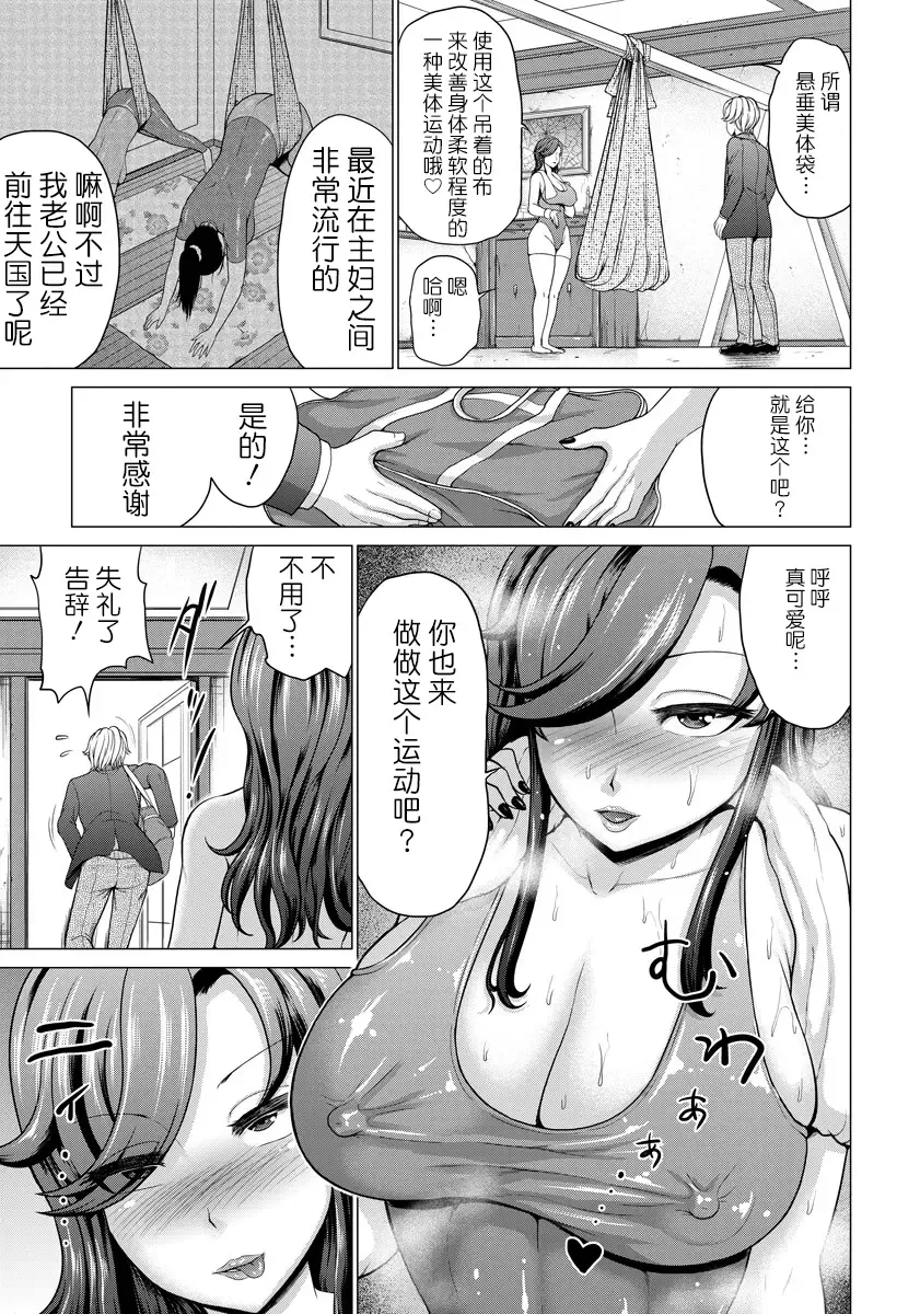 [Yontarou] Hentai Majyo no Yakata Fhentai - Page 5