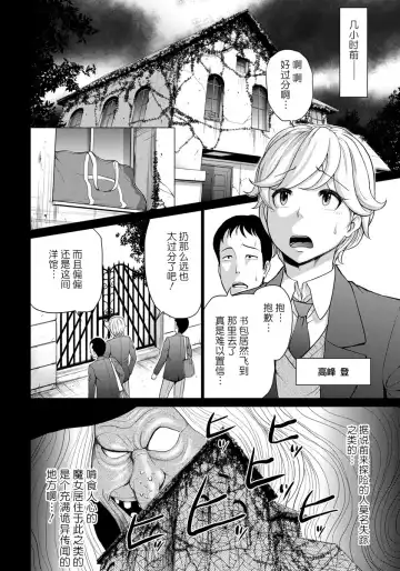 [Yontarou] Hentai Majyo no Yakata Fhentai - Page 2