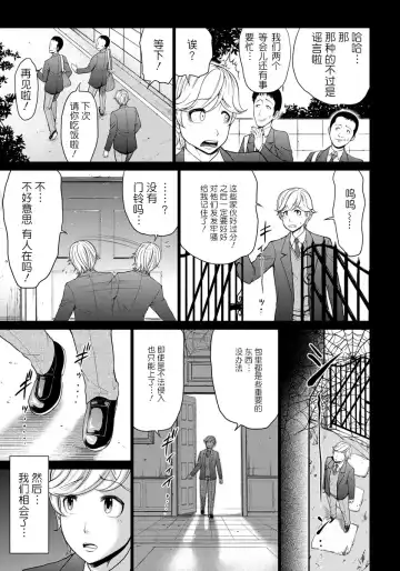 [Yontarou] Hentai Majyo no Yakata Fhentai - Page 3