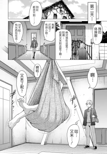 [Yontarou] Hentai Majyo no Yakata Fhentai - Page 8