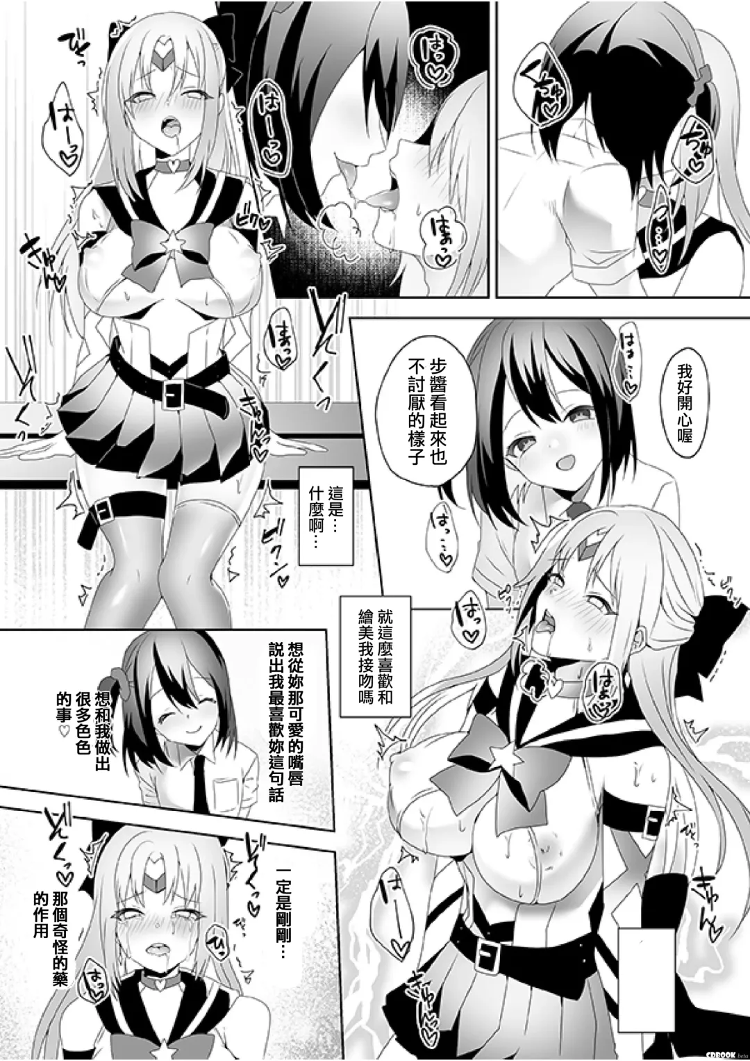 [Himino - Hisagi] Skin Dresser Fhentai - Page 11