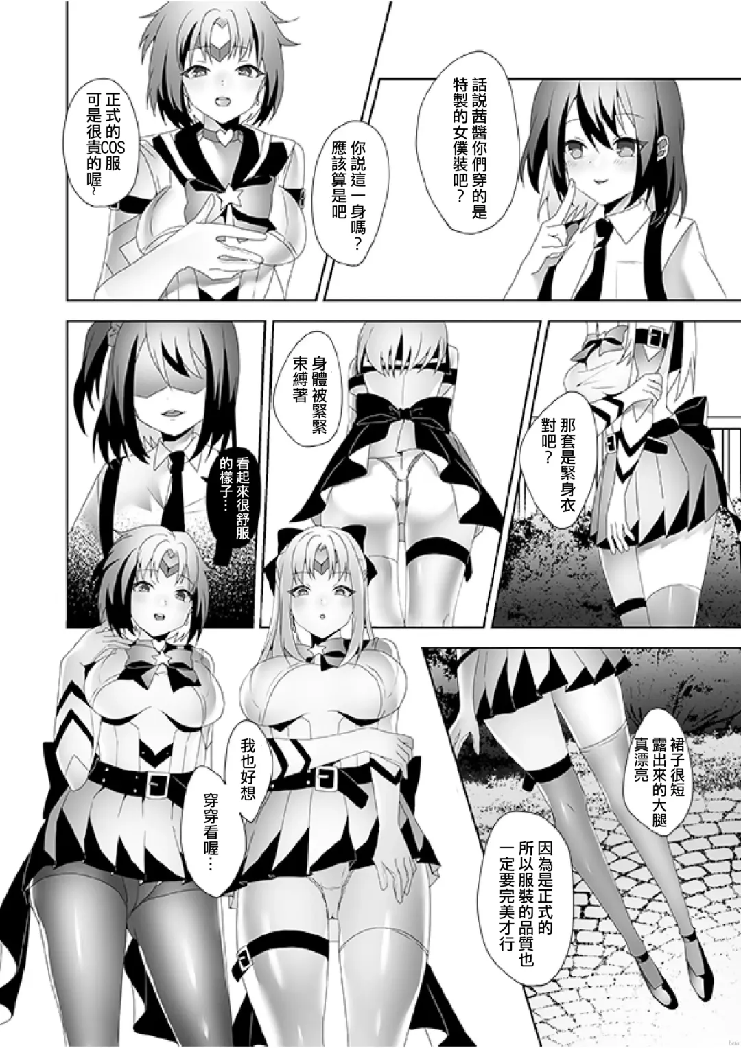 [Himino - Hisagi] Skin Dresser Fhentai - Page 2