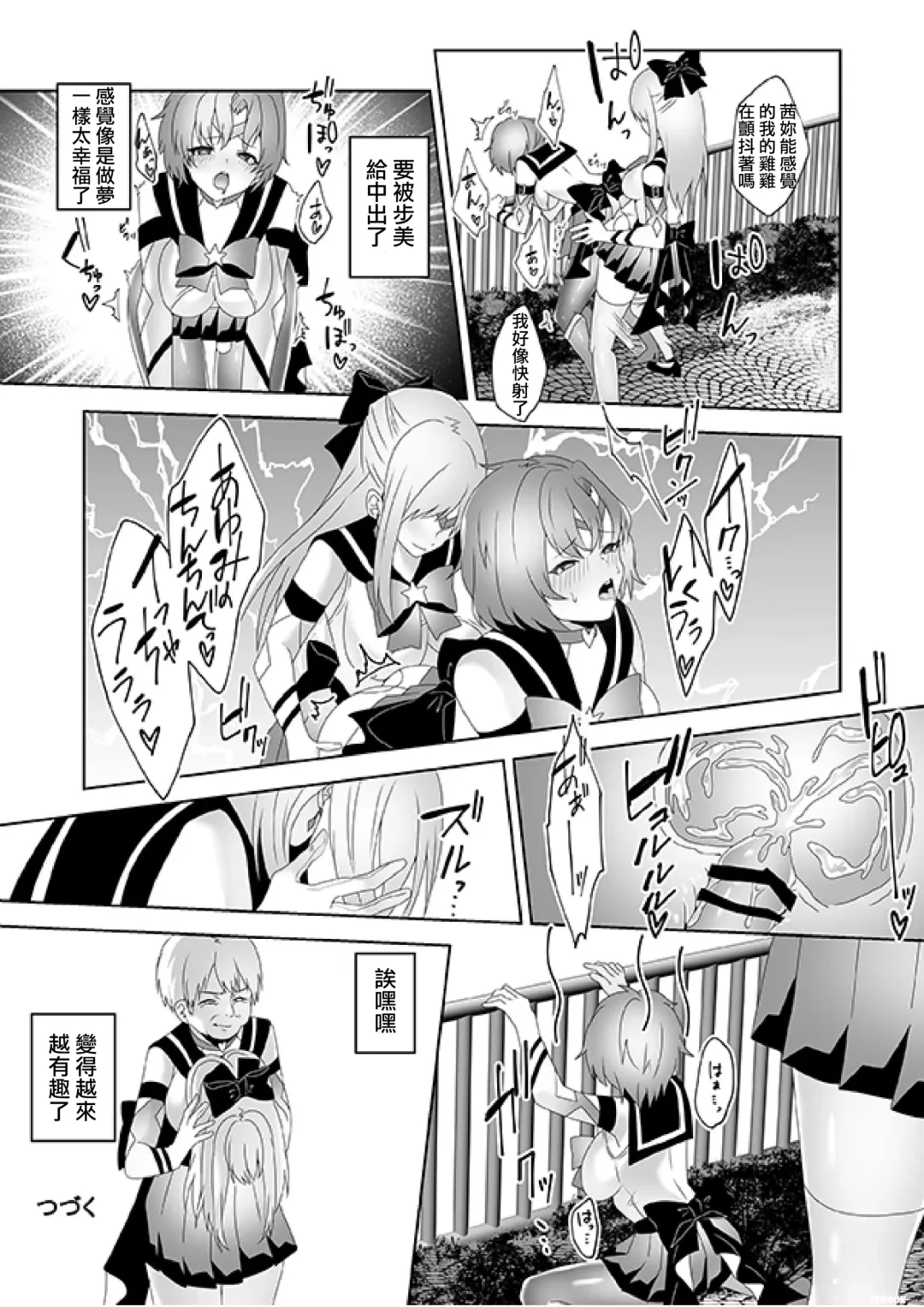 [Himino - Hisagi] Skin Dresser Fhentai - Page 29