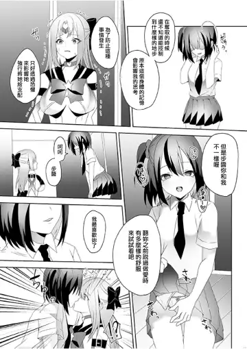 [Himino - Hisagi] Skin Dresser Fhentai - Page 10