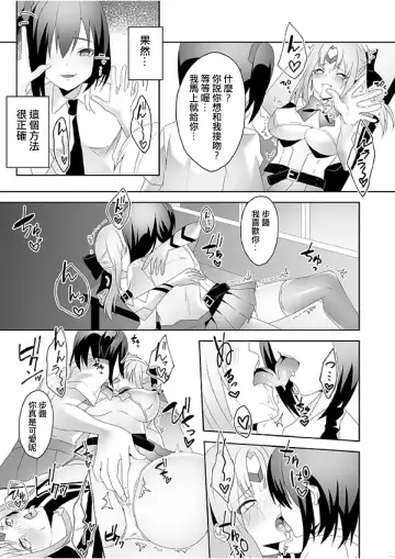 [Himino - Hisagi] Skin Dresser Fhentai - Page 13