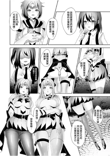 [Himino - Hisagi] Skin Dresser Fhentai - Page 2