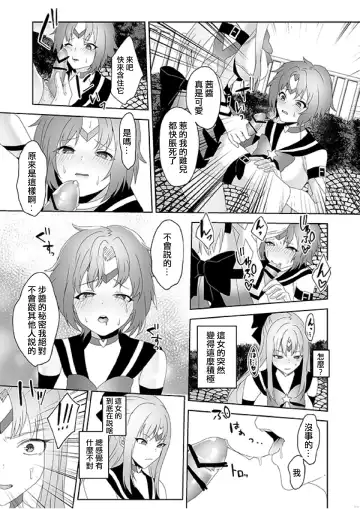 [Himino - Hisagi] Skin Dresser Fhentai - Page 26