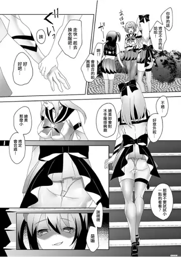 [Himino - Hisagi] Skin Dresser Fhentai - Page 4