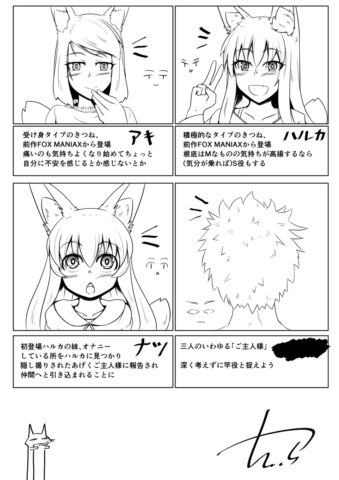 [Kitsunekov] FOX MANIAX2 Fhentai.net - Page 29