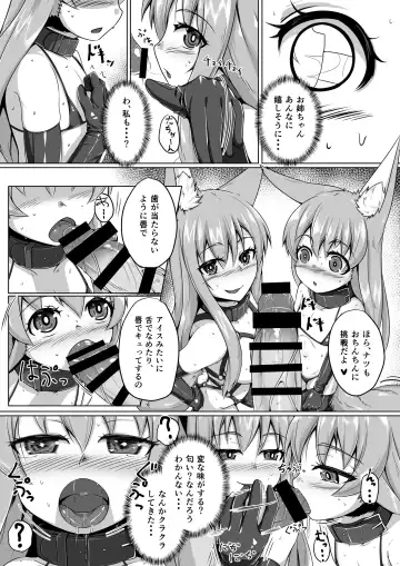 [Kitsunekov] FOX MANIAX2 Fhentai.net - Page 10