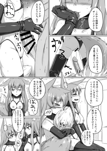 [Kitsunekov] FOX MANIAX2 Fhentai.net - Page 12