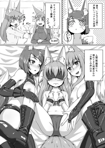 [Kitsunekov] FOX MANIAX2 Fhentai.net - Page 13