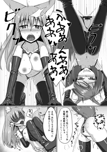 [Kitsunekov] FOX MANIAX2 Fhentai.net - Page 23