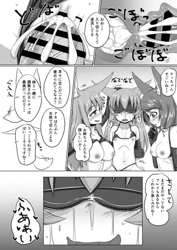 [Kitsunekov] FOX MANIAX2 Fhentai.net - Page 27