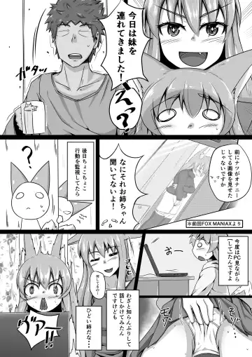 [Kitsunekov] FOX MANIAX2 Fhentai.net - Page 3