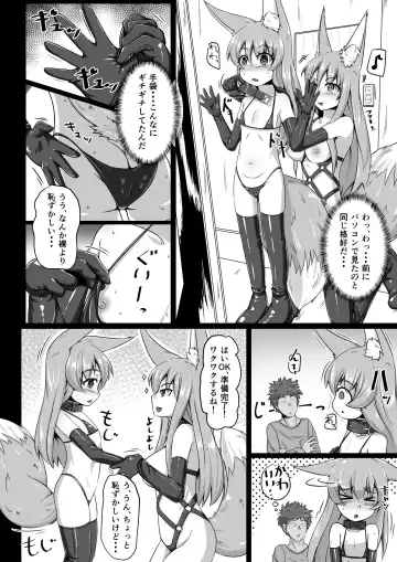 [Kitsunekov] FOX MANIAX2 Fhentai.net - Page 5