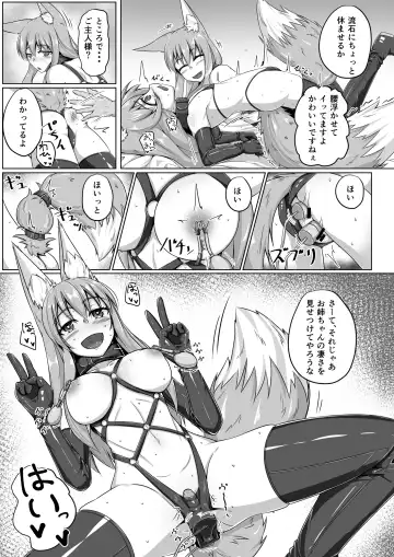 [Kitsunekov] FOX MANIAX2 Fhentai.net - Page 8