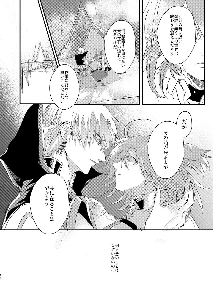 CU・DON！[]]Rhapsody Fhentai - Page 8