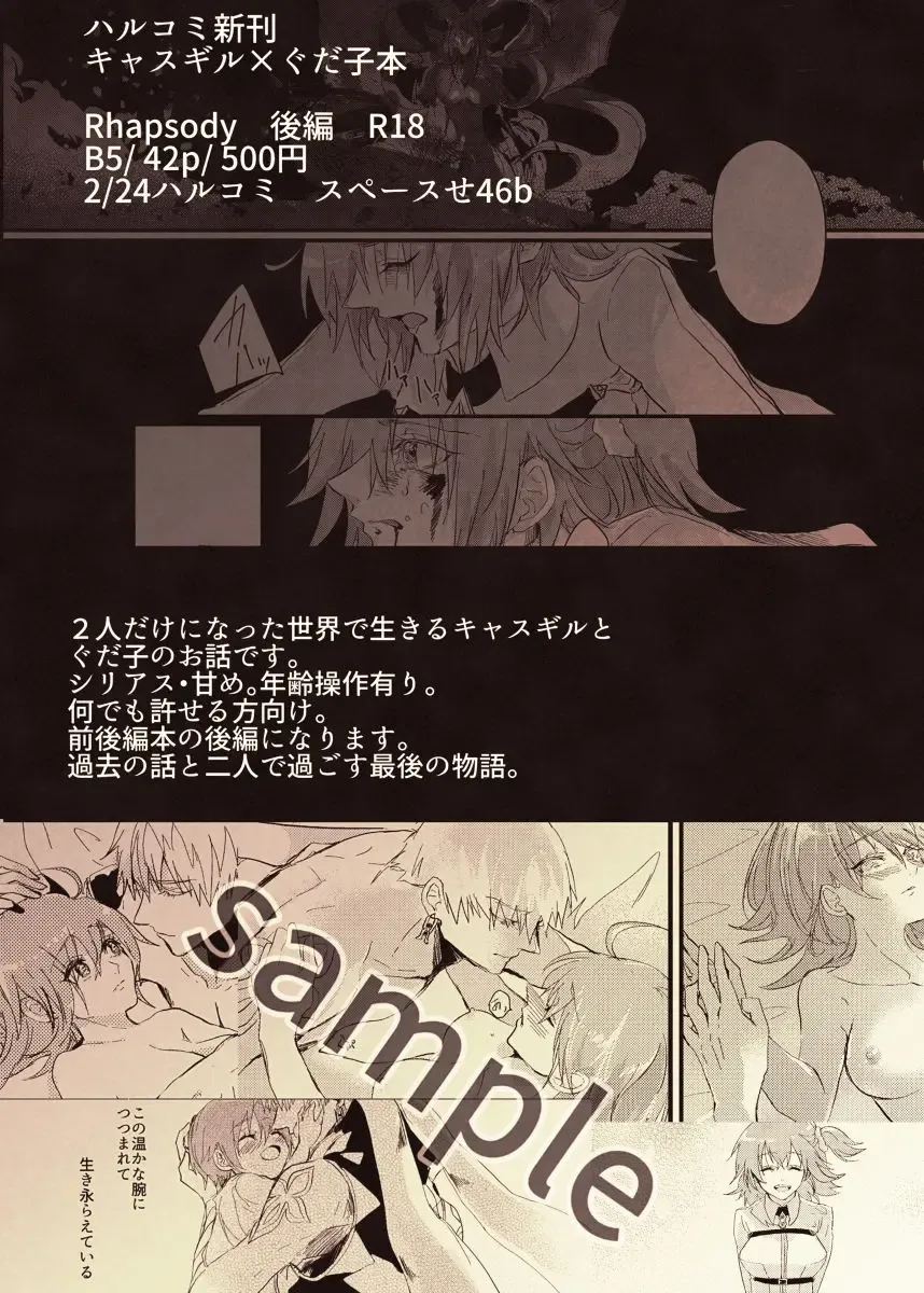 CU・DON！[]]Rhapsody Fhentai - Page 9