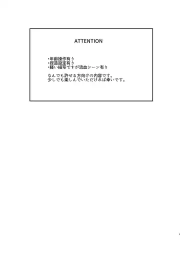 CU・DON！[]]Rhapsody Fhentai - Page 2