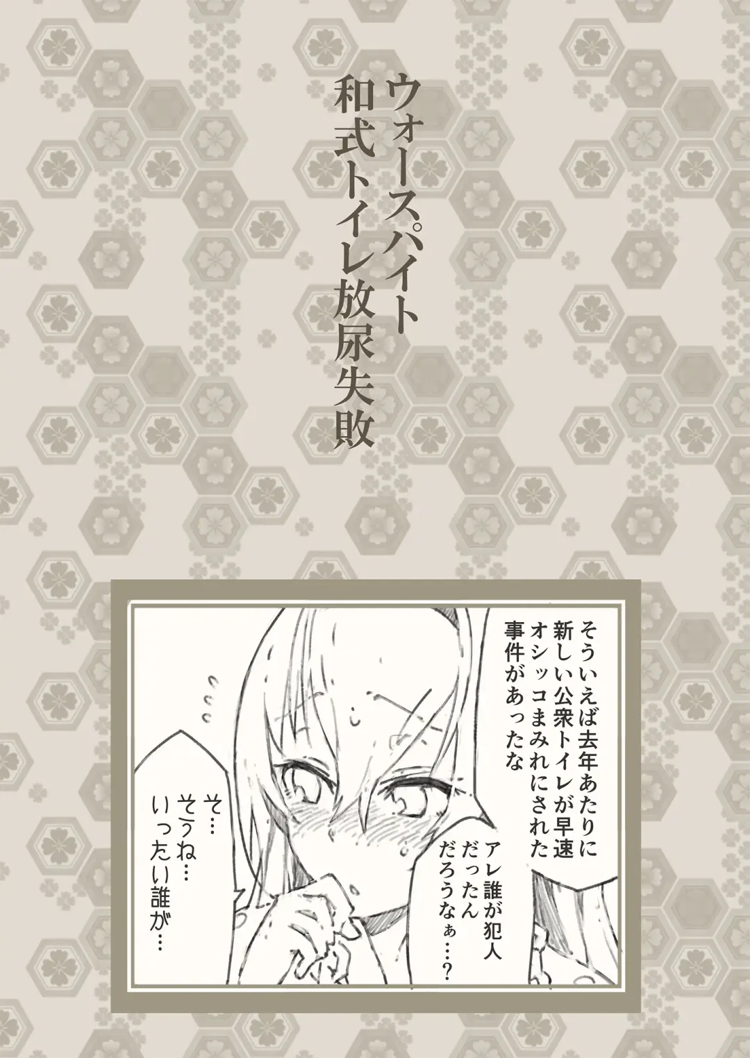 [Kohri Ms] Kanmusu no Mizu Ichi Fhentai - Page 16